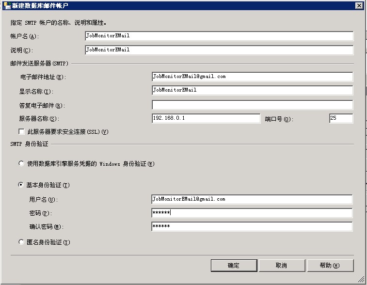 ��SQLServer����Job����������͵����ʼ�֪ͨ�û�