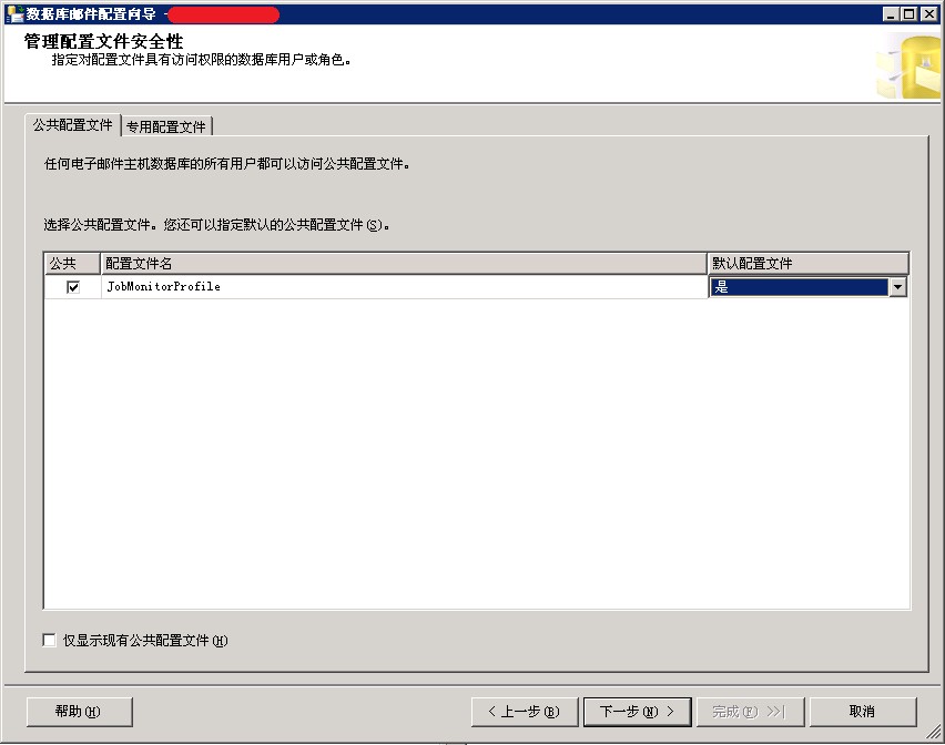 ��SQLServer����Job����������͵����ʼ�֪ͨ�û�