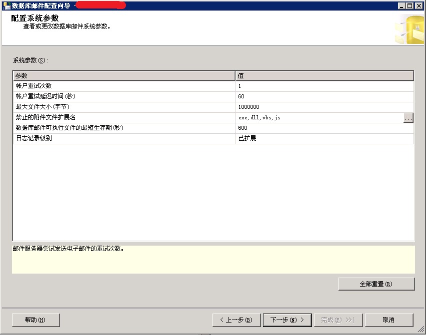 ��SQLServer����Job����������͵����ʼ�֪ͨ�û�