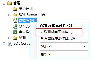 ��SQLServer����Job����������͵����ʼ�֪ͨ�û�