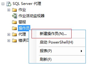 ��SQLServer����Job����������͵����ʼ�֪ͨ�û�