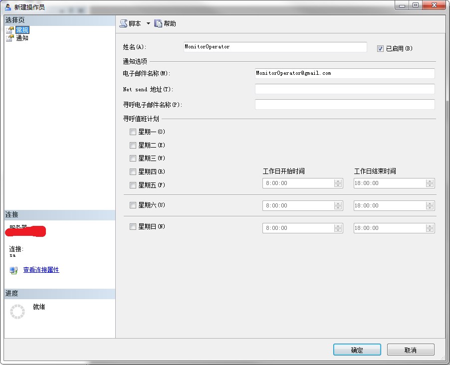 ��SQLServer����Job����������͵����ʼ�֪ͨ�û�