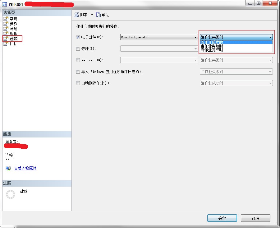 ��SQLServer����Job����������͵����ʼ�֪ͨ�û�