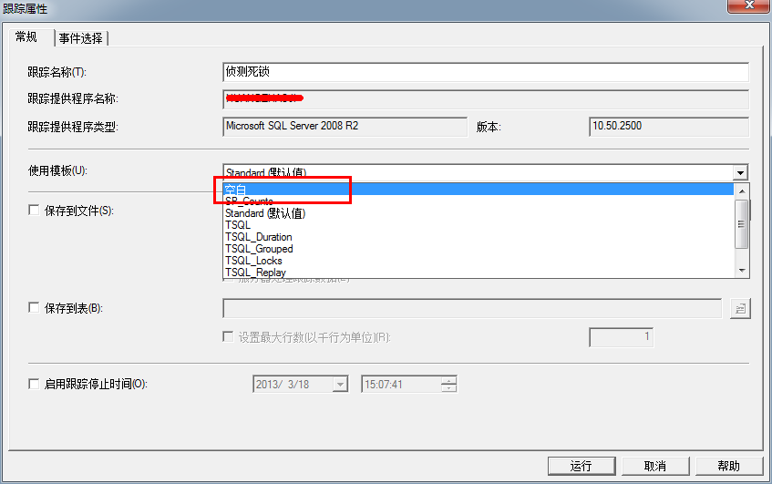 ʮ¡3ʹSQLServer Profiler