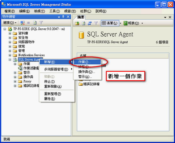 SQL Server 2005 Pӛ(4) ųO