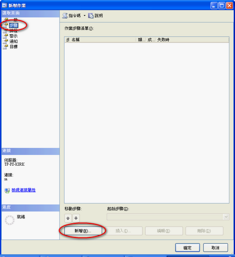 SQL Server 2005 Pӛ(4) ųO