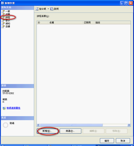 SQL Server 2005 Pӛ(4) ųO