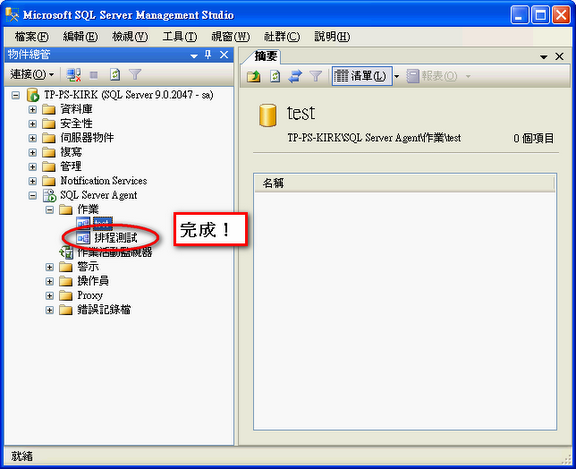 SQL Server 2005 Pӛ(4) ųO