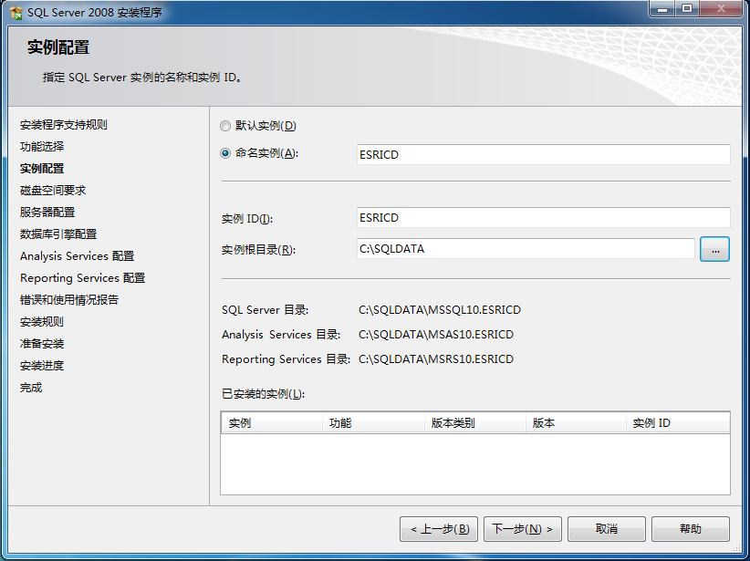 ArcSDE 10.1װ䡢á SQL Server 2008