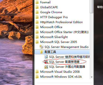 在与 SQL Server 建立连接时出现与网络相关的或特定于实例的异常。未找到或无法访问服 务器。请验证实例名称是否正确并且 SQL Server 已配置为允