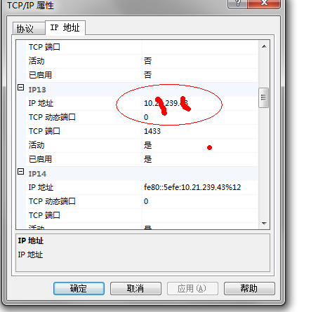 在与 SQL Server 建立连接时出现与网络相关的或特定于实例的异常。未找到或无法访问服 务器。请验证实例名称是否正确并且 SQL Server 已配置为允