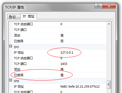 在与 SQL Server 建立连接时出现与网络相关的或特定于实例的异常。未找到或无法访问服 务器。请验证实例名称是否正确并且 SQL Server 已配置为允