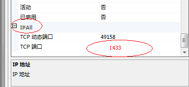 在与 SQL Server 建立连接时出现与网络相关的或特定于实例的异常。未找到或无法访问服 务器。请验证实例名称是否正确并且 SQL Server 已配置为允