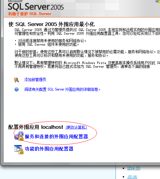 在与 SQL Server 建立连接时出现与网络相关的或特定于实例的异常。未找到或无法访问服 务器。请验证实例名称是否正确并且 SQL Server 已配置为允