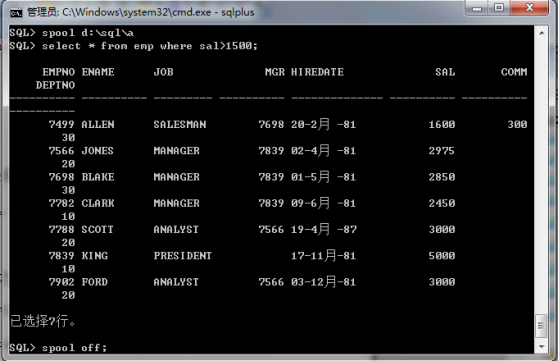 javaʦѧ߽ףoracle⣨õSQL PLUS