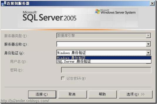 批改SqlServer的sa用户密码