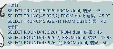 Oralce SQL语言惯用函数(二)数字函数