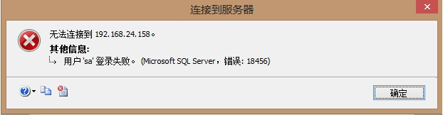 SQLServer2008 sa¼쳣18456
