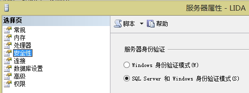 SQLServer2008 sa¼쳣18456