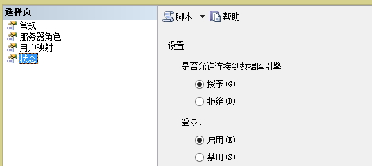 SQLServer2008 sa¼쳣18456