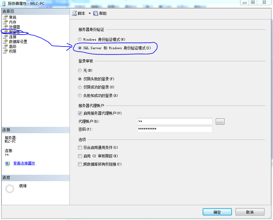 sql serverֻ������Windows������֤��û������sa��¼���޸ĵ�¼��ʽ