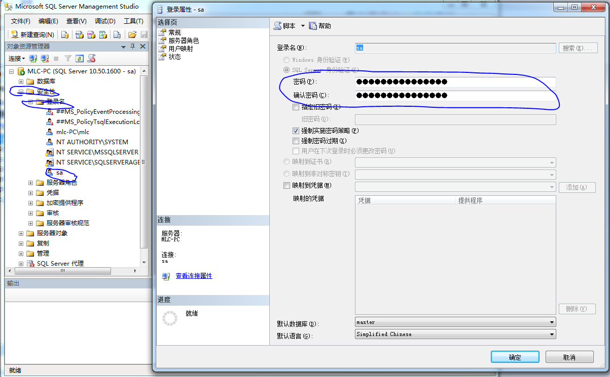 sql serverֻ������Windows������֤��û������sa��¼���޸ĵ�¼��ʽ