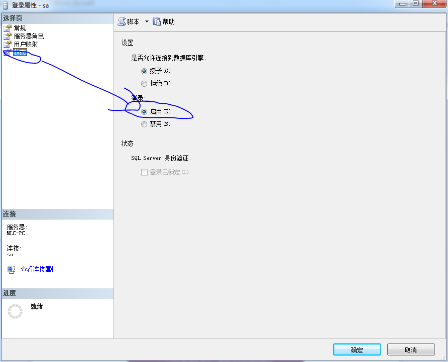 sql serverֻ������Windows������֤��û������sa��¼���޸ĵ�¼��ʽ