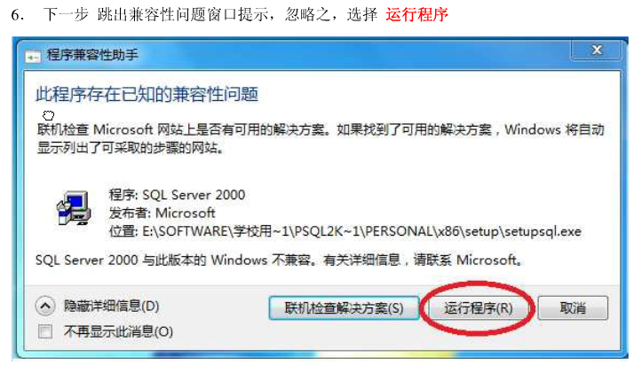 win7 ϵͳװSQLServer2000  ˳��