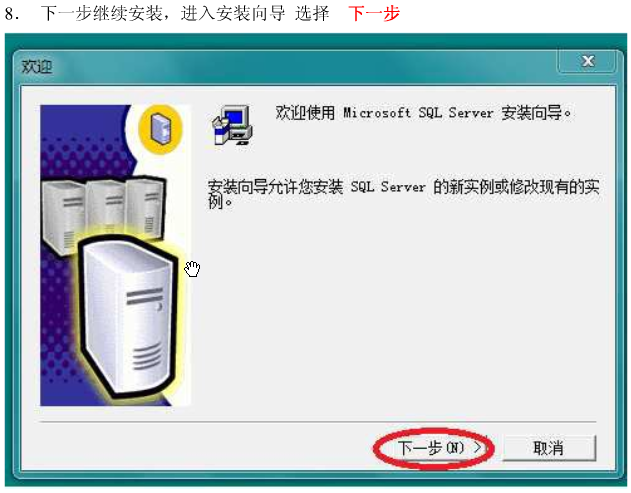 win7 ϵͳװSQLServer2000  ˳��