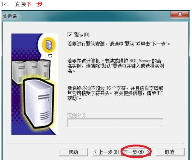 win7 ϵͳװSQLServer2000  ˳��