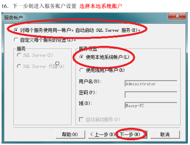 win7 ϵͳװSQLServer2000  ˳��