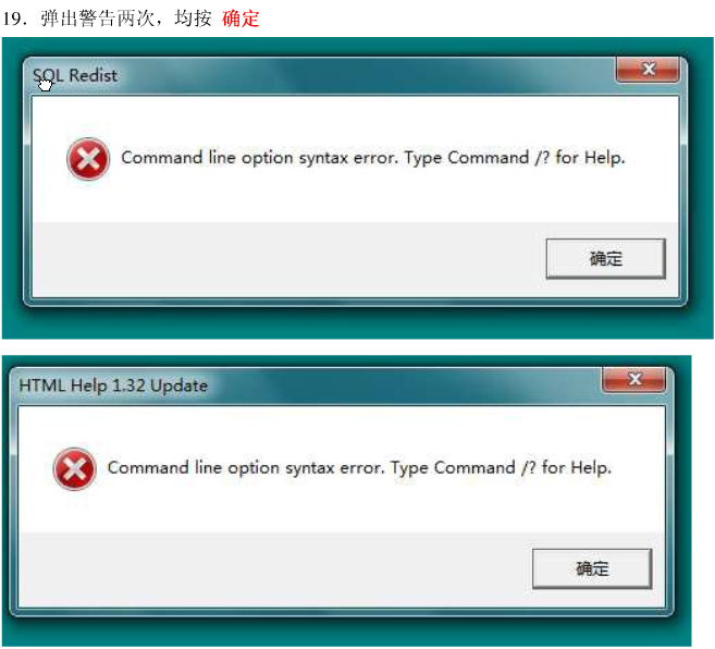 win7 ϵͳװSQLServer2000  ˳��