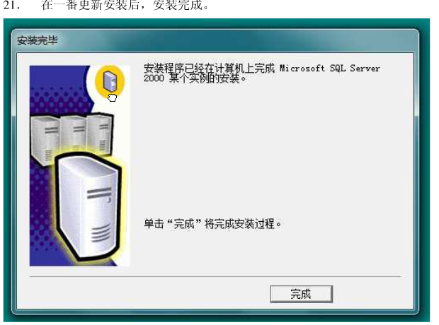 win7 ϵͳװSQLServer2000  ˳��