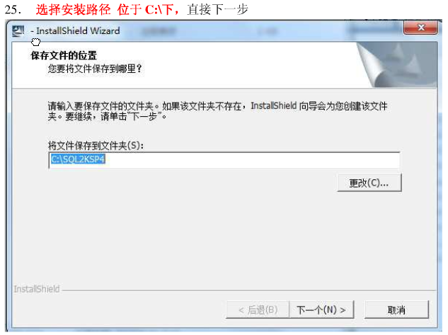 win7 ϵͳװSQLServer2000  ˳��