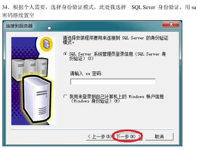 win7 ϵͳװSQLServer2000  ˳��