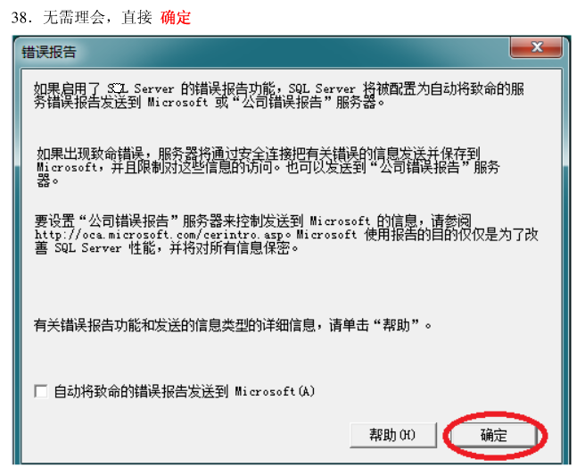 win7 ϵͳװSQLServer2000  ˳��