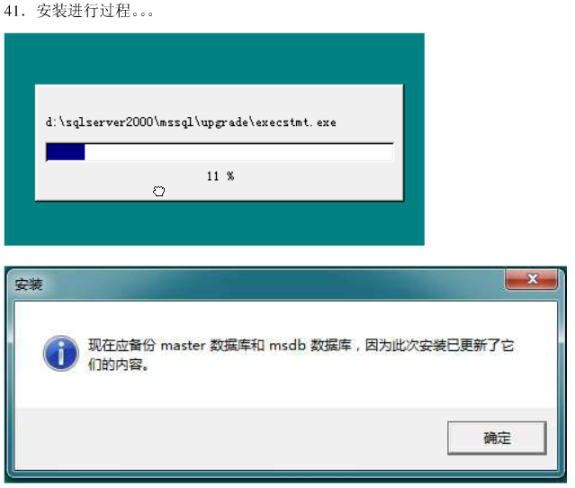 win7 ϵͳװSQLServer2000  ˳��