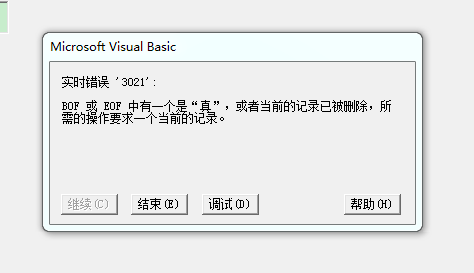 VB�е���SQL��һЩС�ɵ�