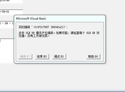 VB�е���SQL��һЩС�ɵ�