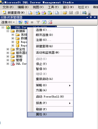 SQL Server 2008 容许远程链接