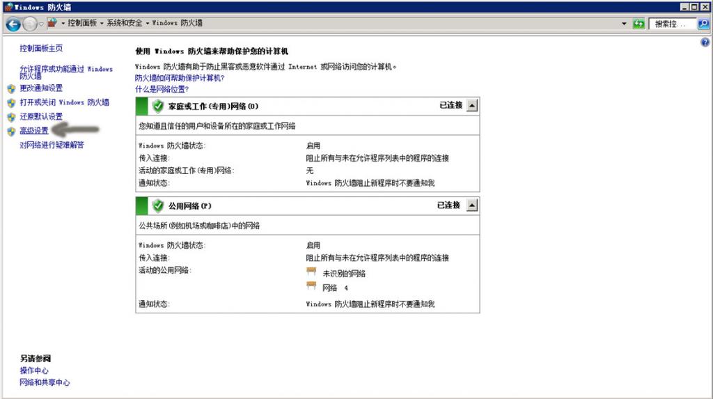 SQL Server 2008 容许远程链接