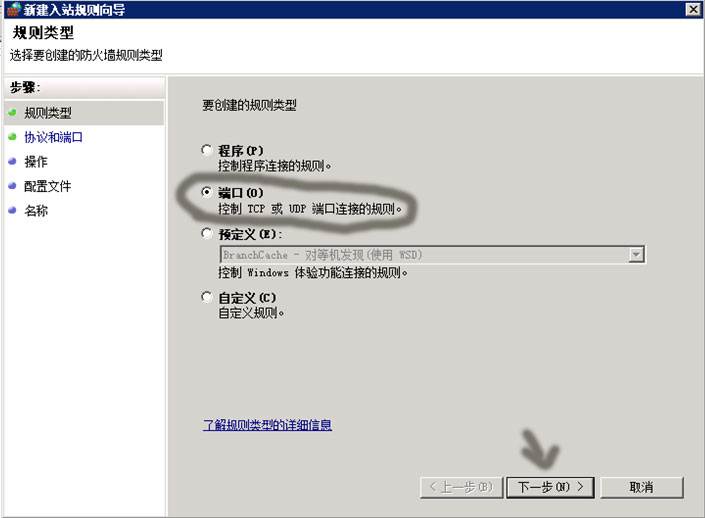 SQL Server 2008 容许远程链接