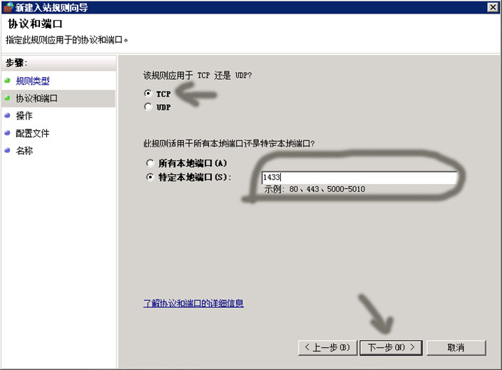 SQL Server 2008 容许远程链接