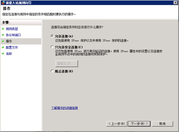 SQL Server 2008 容许远程链接