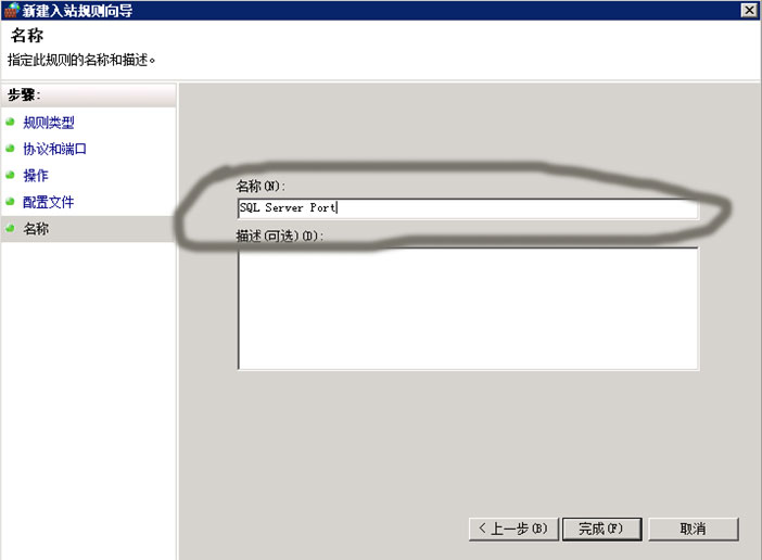 SQL Server 2008 容许远程链接