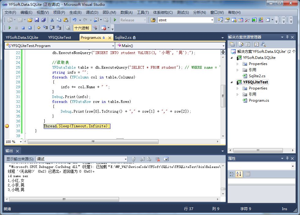 -16˳ֲSQLite(STM32 .NET MFƽ̨)