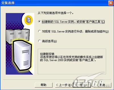 SQL Server 2000装配图解