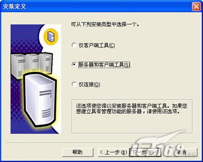 SQL Server 2000装配图解