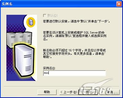 SQL Server 2000装配图解
