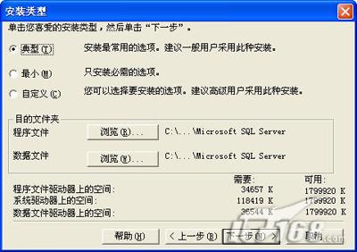 SQL Server 2000装配图解